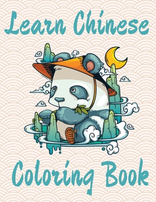 Learn Chinese Coloring Book: 学习&#... 1958254029 Book Cover