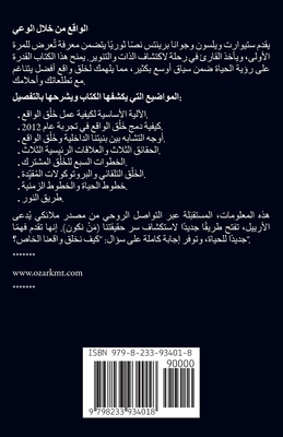 ما وراء ... [Arabic] B0GSB8TTTG Book Cover