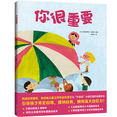 You Are Very Important [Chinese] 7545572165 Book Cover