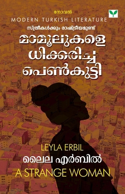 Mamoolukale Dhikkaricha Penkutty [Malayalam] 9390429420 Book Cover