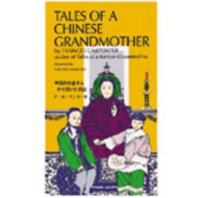 Tales of a Chinese Grandmother 0804810427 Book Cover