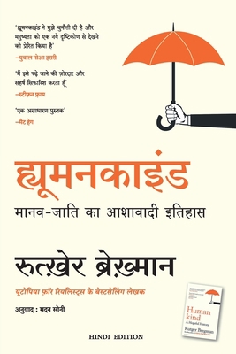 Humankind: A Hopeful History [Hindi] 9390924324 Book Cover