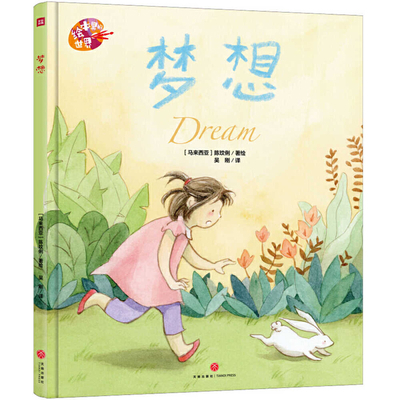 Dream [Chinese] 7545563425 Book Cover