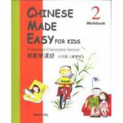 CHINESE MADE EASY FOR KIDS WORKBOOK 2 (TRAD. CH... [Chinese] 9620425014 Book Cover