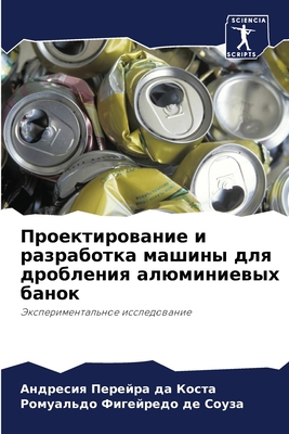 Проектl... [Russian] 6206328104 Book Cover