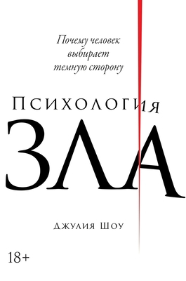 Психолl... [Russian] 5519718725 Book Cover