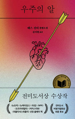 The Rabbit Hutch [Korean] B0CYBPDRRB Book Cover