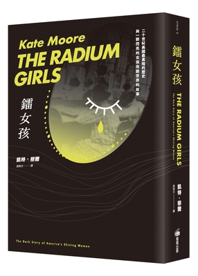 The Radium Girls&#65306;the Dark Story of Ameri... [Chinese] 6267012301 Book Cover
