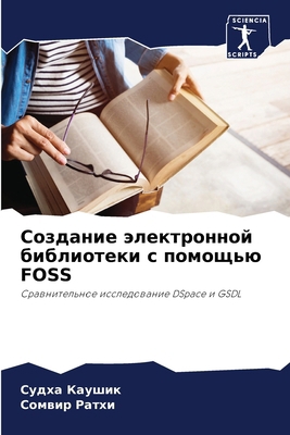 Созданl... [Russian] 6207699009 Book Cover