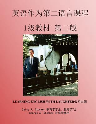 英语作为第二... 0993981070 Book Cover