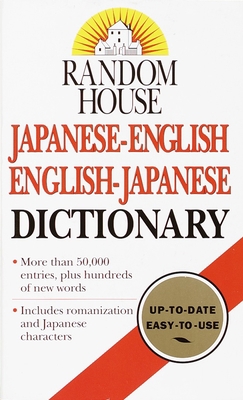 Random House Japanese-English/English-Japanese ... 034540548X Book Cover