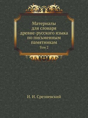 Материk... [Russian] 5458020189 Book Cover