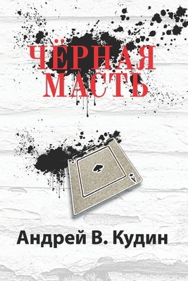 &#1063;&#1025;&#1056;&#1053;&#1040;&#1071; &#10... [Ukrainian] B0CP8W3Z2X Book Cover