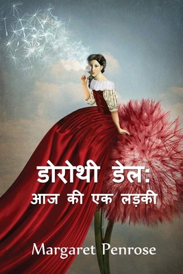 &#2337;&#2379;&#2352;&#2379;&#2341;&#2368; &#23... [Hindi] 1034328727 Book Cover