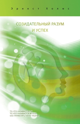 &#1089;&#1086;&#1047;&#1048;&#1044;&#1040;&#109... [Russian] 0917849647 Book Cover