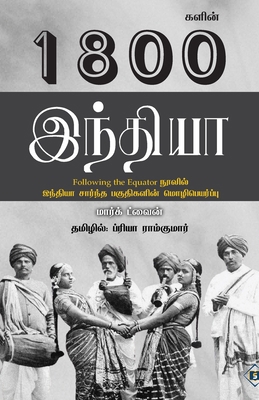 1800 Kalin India [Tamil] 8119550560 Book Cover