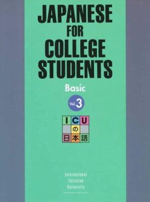 Japanese for College Students III: Text 4770019998 Book Cover