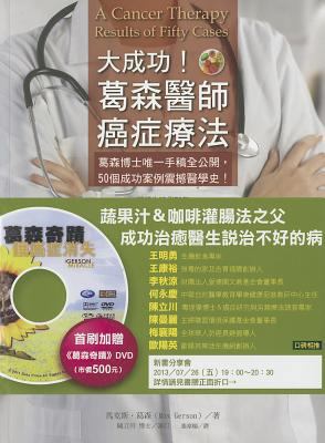 A Cancer Therapy: Results of Fifty Cases and th... [Chinese] 9866191397 Book Cover