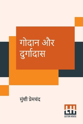 Godaan Aur Durgadas [Hindi] 9390198089 Book Cover