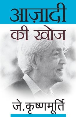 Azadi Ki Khoj [Hindi] 9350640945 Book Cover
