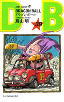 Dragon Ball 39 [Japanese] 408851498X Book Cover