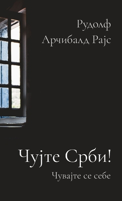 Cujte Srbi!: Cuvajte se sebe [Serbian] 1915204720 Book Cover