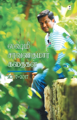 Lakshmi Saravanakumar Kadhaigal [Tamil] 9390884586 Book Cover