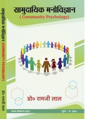 Paperback Community Psychology Book