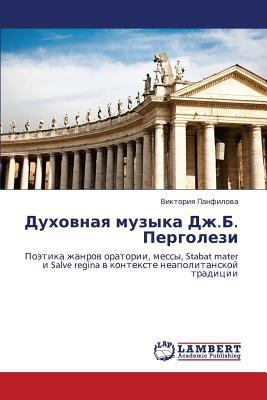 Dukhovnaya muzyka Dzh.B. Pergolezi [Russian] 3844356304 Book Cover