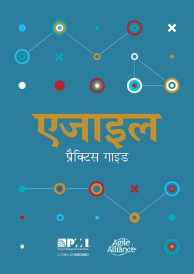Agile Practice Guide [Hindi] 1628254203 Book Cover