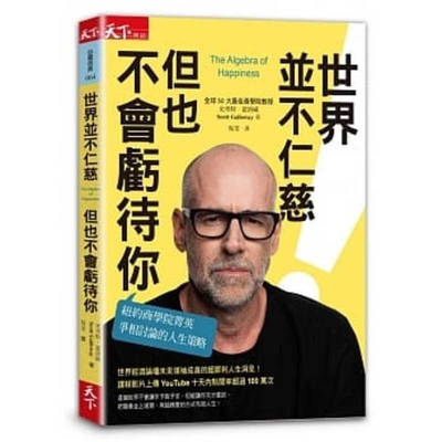 The Algebra of Happiness [Chinese] 9863984914 Book Cover