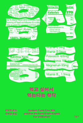 Hooked: Food, Free Will, and How the Food Giant... [Korean] 893746926X Book Cover