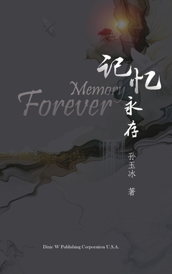 Memory Forever [Chinese] 1683722981 Book Cover