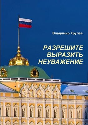 МОСКВА, ... [Russian] 1326363409 Book Cover
