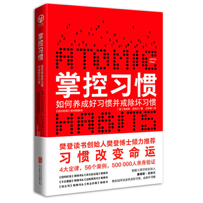 Atomic Habits [Chinese] 7559632262 Book Cover