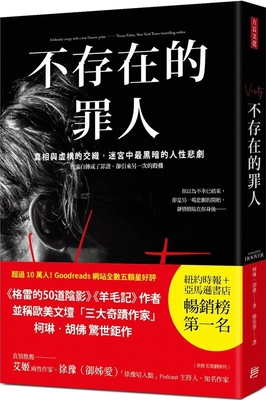 Verity [Chinese] 9579094993 Book Cover