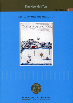 Mapping Mediterranean Lands 9608696038 Book Cover