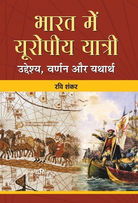 Bharat Mein Europeeya Yatri [Hindi] 9387980014 Book Cover