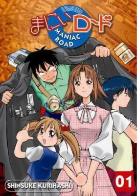 Maniac Road #1 1588990125 Book Cover