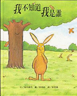 Youre A Hero Daley B [Chinese] 9579870179 Book Cover