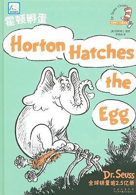 Horton Hatches the Egg [Chinese] 7500117175 Book Cover