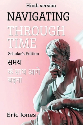 Navigating Through Time - Scholar's Edition (Hi... [Hindi] B0H3QJJGWF Book Cover