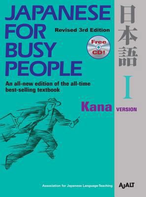 Japanese for Busy People I: Kana Version Includ... 4770030096 Book Cover