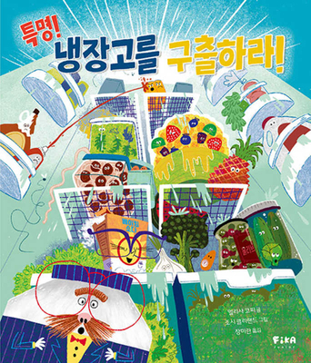 Fridge-Opolis [Korean] B0CMC47MYS Book Cover