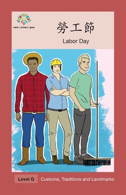 勞工節: Labor Day [Chinese] 164040029X Book Cover