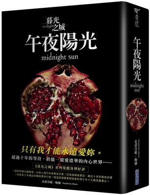 Midnight Sun [Chinese] 9571092894 Book Cover