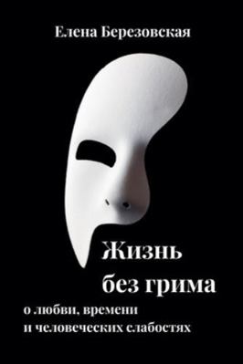 Жизнь б
... [Russian] B0G3T9Y8KX Book Cover