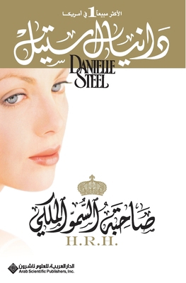 صاحبة ا... [Arabic] 995387137X Book Cover