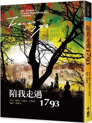Fever 1793 [Chinese] 6267467821 Book Cover