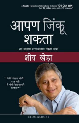 Apan Jinku Shakta-You Can Win-Marathi [Paperbac... 9382951857 Book Cover